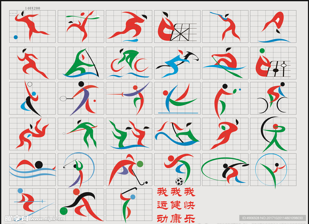 将赛事的人